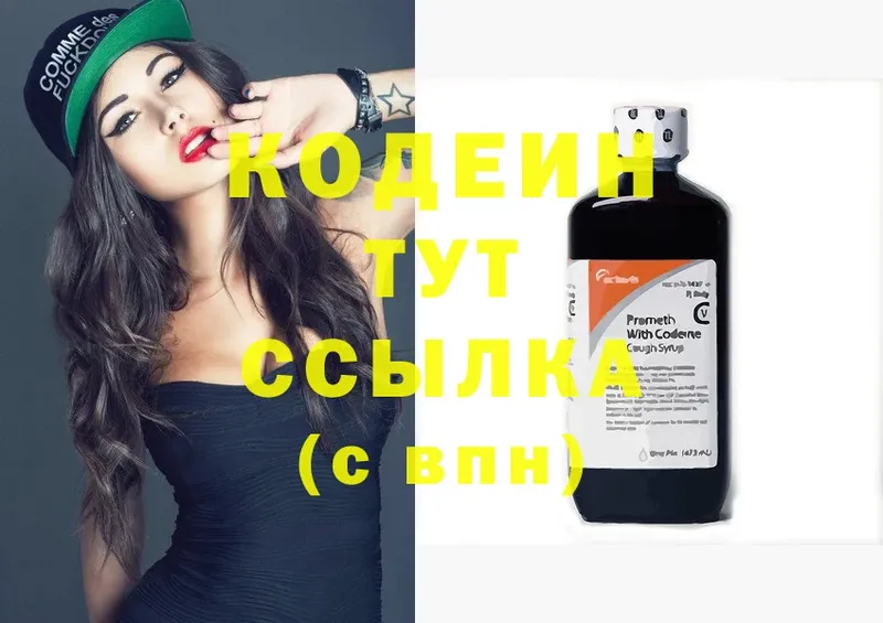 Кодеин Purple Drank  shop Telegram  Новая Ляля  цена наркотик  blacksprut tor 